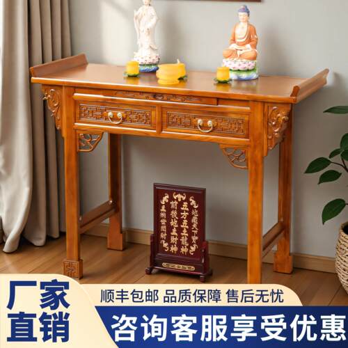 农村实木佛堂中堂财神爷供桌香案家用经济型佛龛供桌神台佛台条案