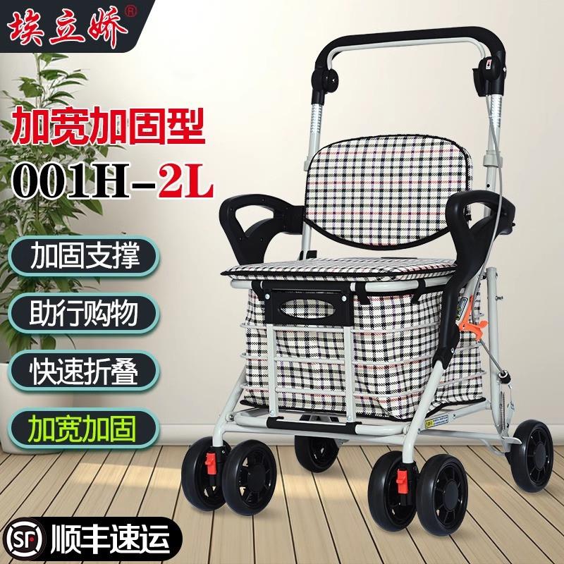 埃立娇老人购物车买菜手推车可折叠老年助行车代步助步器六轮带座