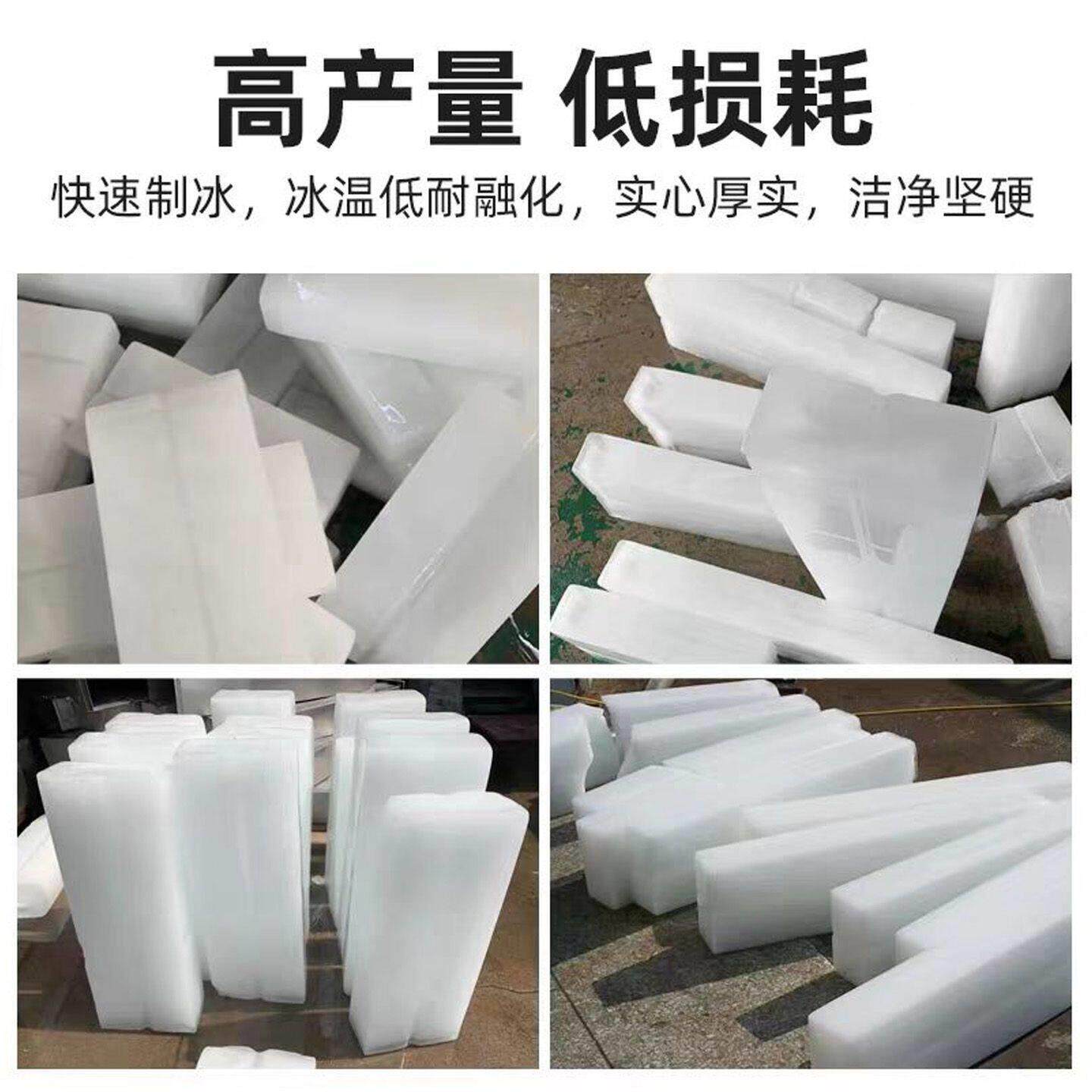 大型工业制冰机商用冰砖机全自动大块冰柱机0.3/0.5/1/1.5/2/3吨