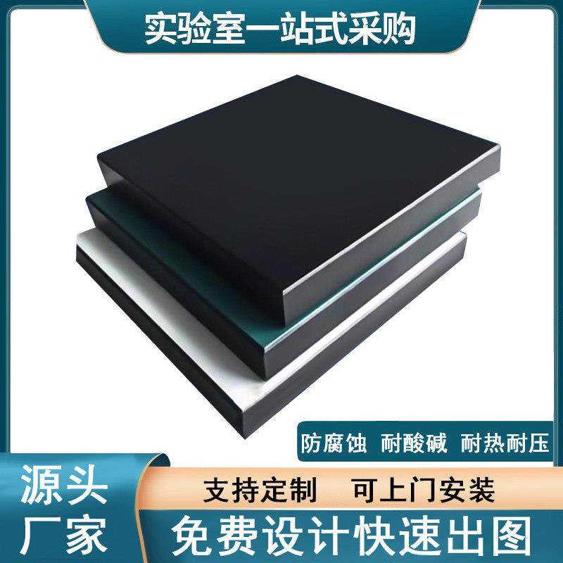 实芯理化板钢木实验台台面防腐蚀耐酸碱环氧树脂台面实验室工作台,商业/办公家具,实验台,淘宝优惠券,粉丝福利购,淘宝优惠卷