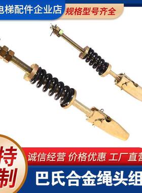 巴氏合金绳头组合绳头棒8 10 12 14 16钢丝绳固定吊杆绳头棒组合
