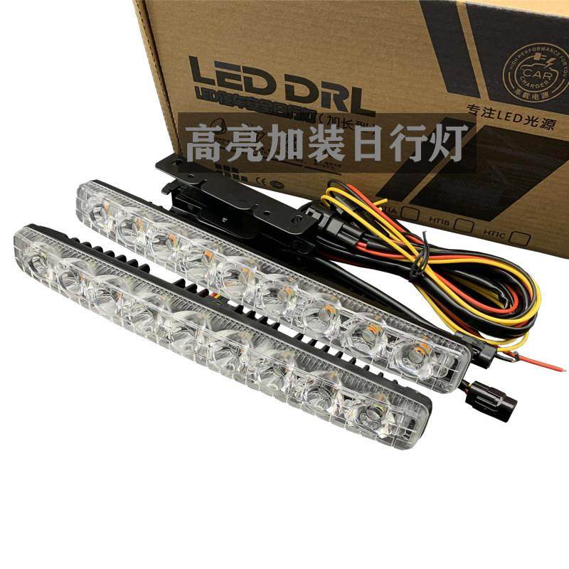 汽车改装日行灯加装超高亮LED日间行车灯改装通用带转向防水雾灯,汽车零部件/养护/美容/维保,大灯总成,淘宝优惠券,粉丝福利购,淘宝优惠卷
