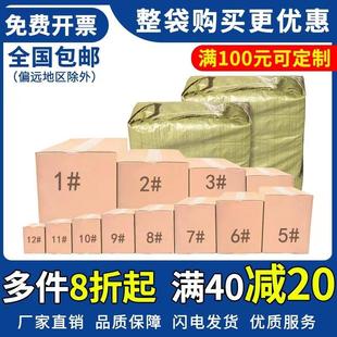 快递打包纸箱淘宝邮政物流加厚纸箱子装纸盒瓦楞纸板定制定做