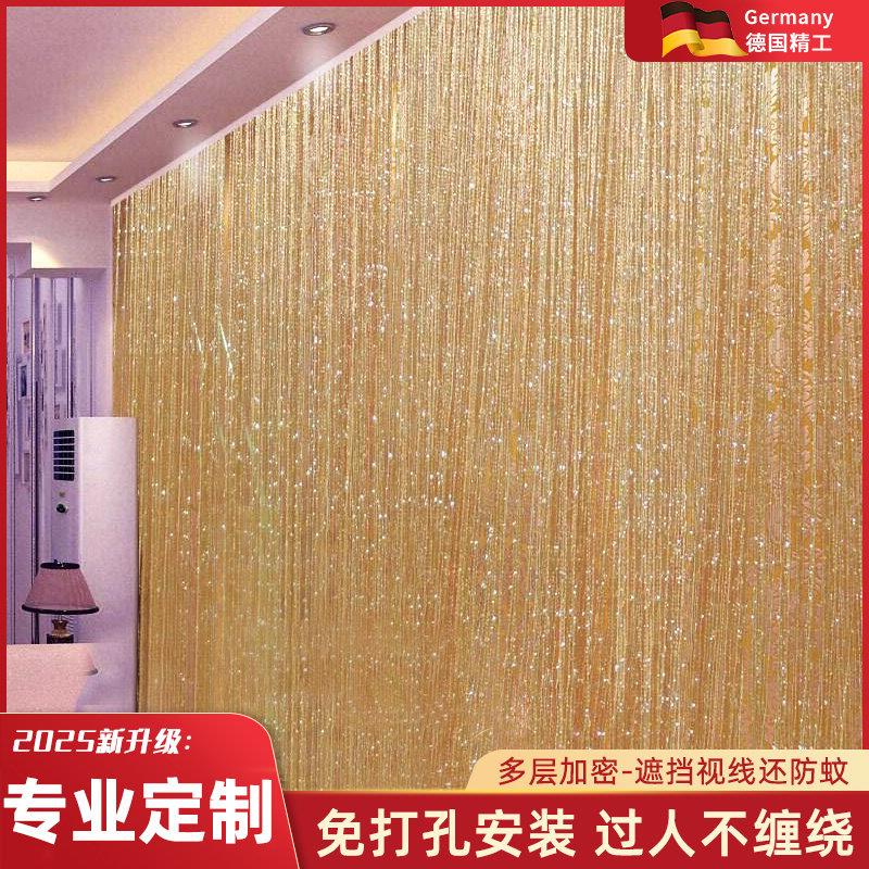 结婚高级感客厅隔断装饰帘流苏门帘珠线帘美容院婚礼房间吊帘x图片