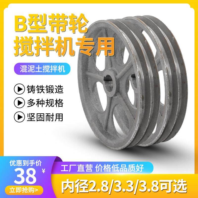 JZC300/350/400混凝土搅拌机皮带轮小滚筒圆罐变速箱皮带传动轮,五金/工具,拌料机,淘宝优惠券,粉丝福利购,淘宝优惠卷