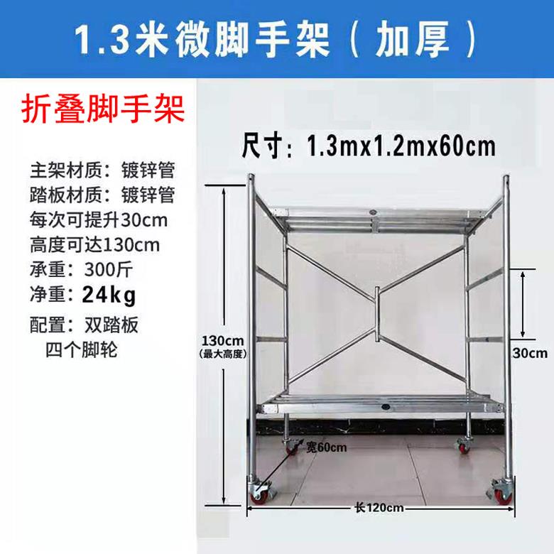 折叠鹰架可携式微鹰架加厚登高梯折叠移动遥控电动微型施工车