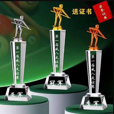 台球水晶奖杯定制定做订制桌球斯诺克比赛黑8冠军小金人送证书
