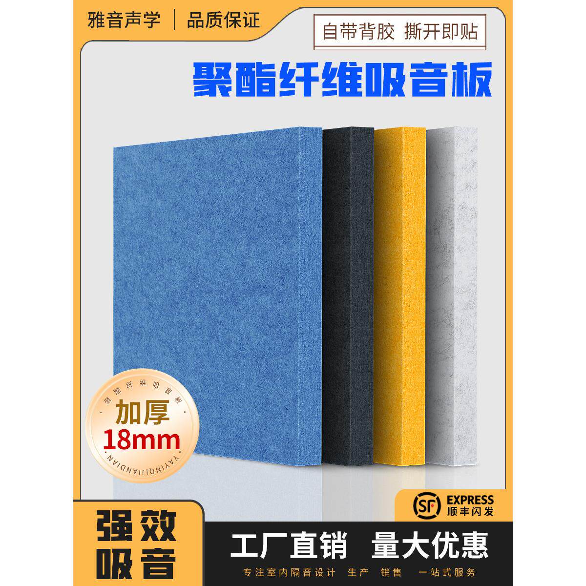 聚酯纤维吸音板墙贴隔音板自粘卧室隔音棉幼儿园吸音棉墙面装饰板