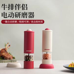 朋菲电动胡椒研磨器家用黑胡椒粒花椒粉自动研磨机厨房调料磨粉机