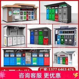 智能垃圾分类箱废品回收机社区垃圾收集房清洁屋户外垃圾亭投放站