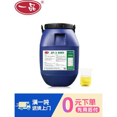 一品脱模剂混凝土EP-3蒸养型专用可喷涂梁场小构件轨枕管片脱模剂