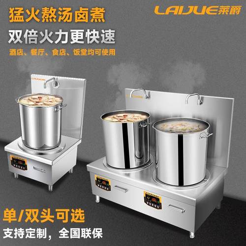 商用电磁炉15KW大功率平面矮脚汤炉饭厅煲汤饭店8000W卤肉熬汤6KW