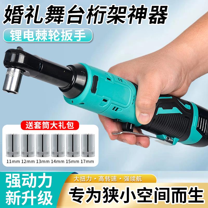 瑞仕大艺电动棘轮扳手桁架扳手角向90度快速直角充电行架棘轮扳手