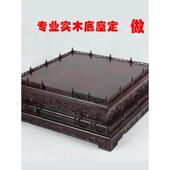 佛像实木底座寿山石印章玉石摆件红木底座定做专拍炼接