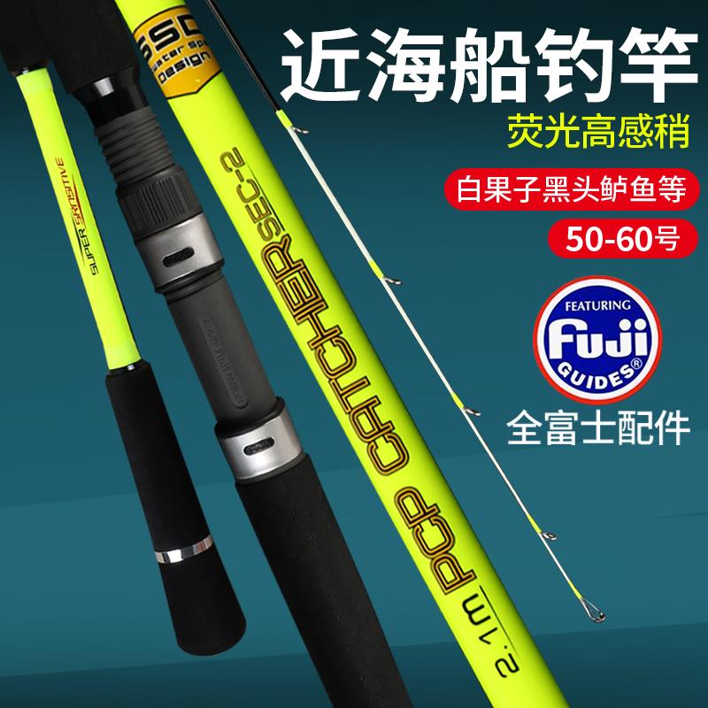 三本船钓竿白果子杆近海富士导环路亚远投铁板60号米子鲈鱼刀鲅鲷