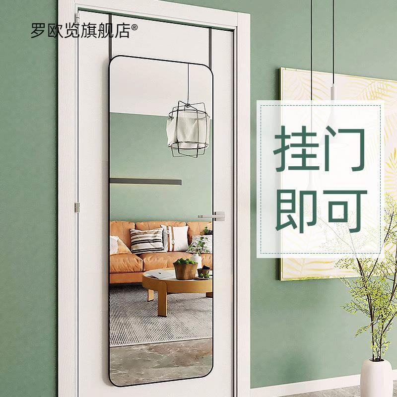 门后镜子全身穿衣镜贴墙自粘壁挂粘贴家用小型挂墙落地卧室挂门镜