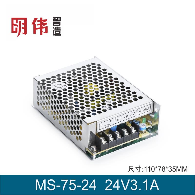 MS-75-5V14A 12V6.2A 15V5A 24V3.1A单组输出明伟工控开关电源