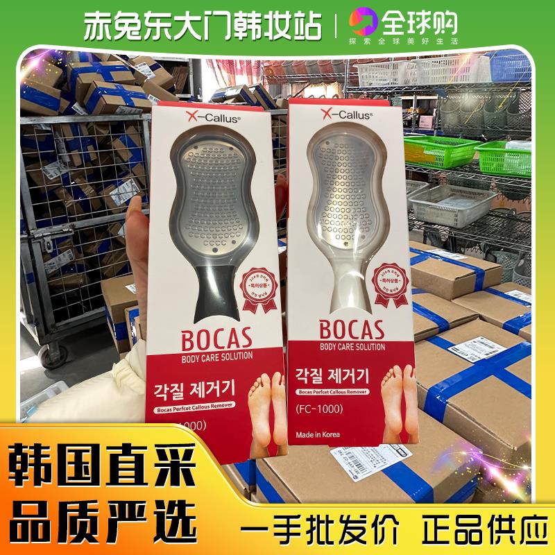 韩国BOCAS大号搓脚板磨脚家用神器去死皮祛除脚步老茧工具刮脚