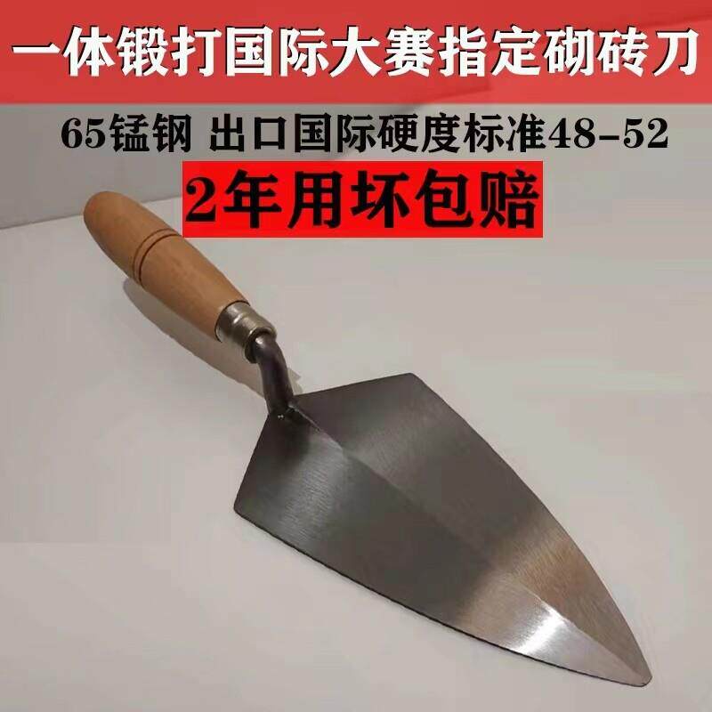 锻造一体砌砖刀学校比赛竞赛砌砖刀瓦刀大铲园艺考古铲砌刀泥刀