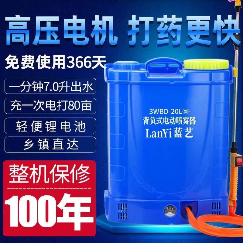 电动喷雾器农用高压消毒打药机家用新款锂电池充电背负式喷洒喷壶