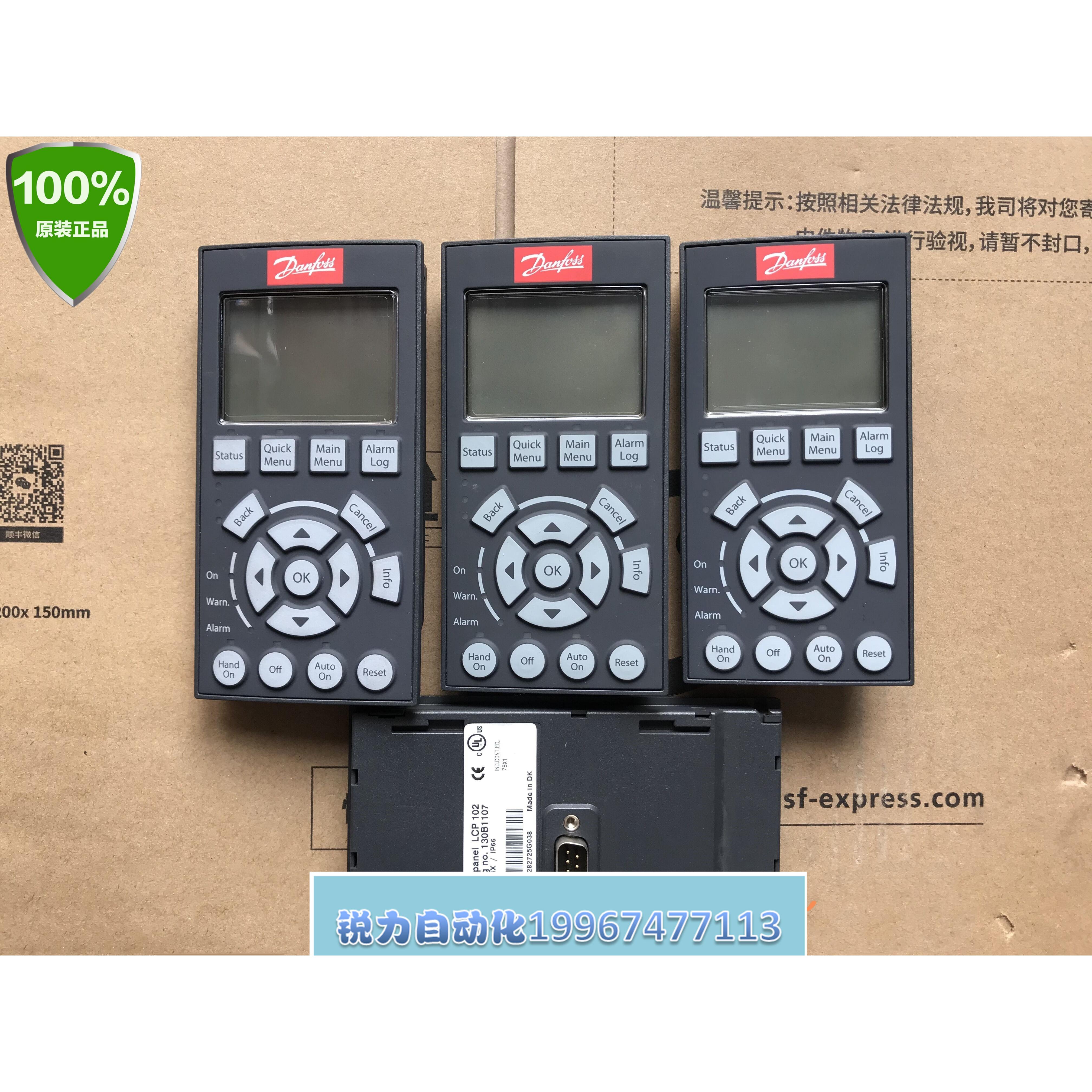 丹佛斯FC302/301/102变频器中文操作面板 LCP102 订货号130B1107