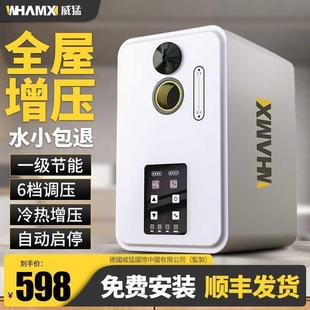 德国威猛变频恒压增压泵家用静音自吸泵全自动自来水管道加压泵
