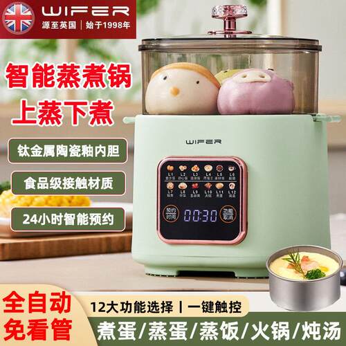 英国煮蛋器蒸蛋器自动断电家用定时预约蒸煮一体迷你多功能早餐机