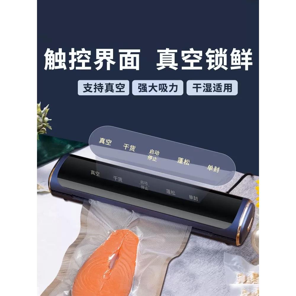 全自动抽真空封口机干湿两用家用小型塑密封食品包装机保鲜0314