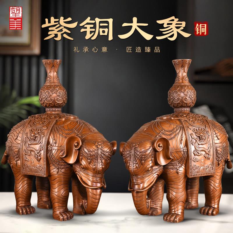 紫铜大象摆件一对太平有象招客厅门口乔迁礼品财大号吸水象铜象