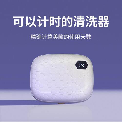 计数智能隐形眼镜清洗器便携全自动电动声波美瞳盒子清洗机冲洗仪