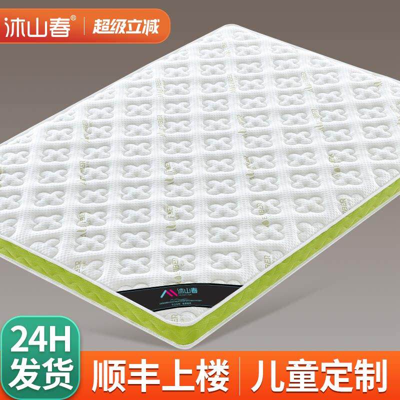 榻榻米床垫硬软专用定制做任意尺寸可折叠家用卧室儿童椰棕乳胶