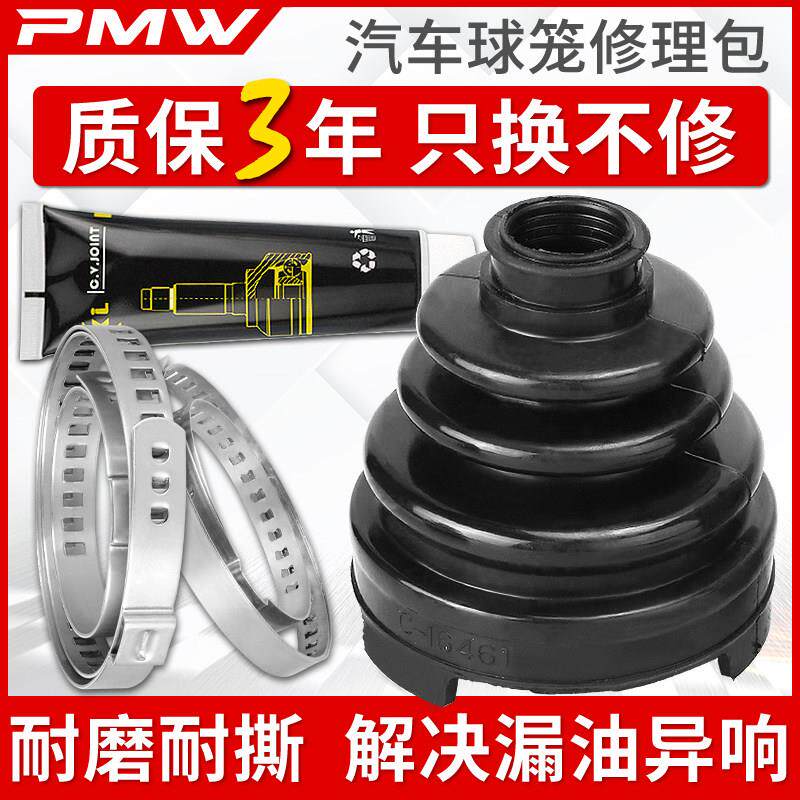 适用比亚迪F3L3S6S7F6G6M6F0速锐R思锐G3r秦e5外内半轴球笼防尘套