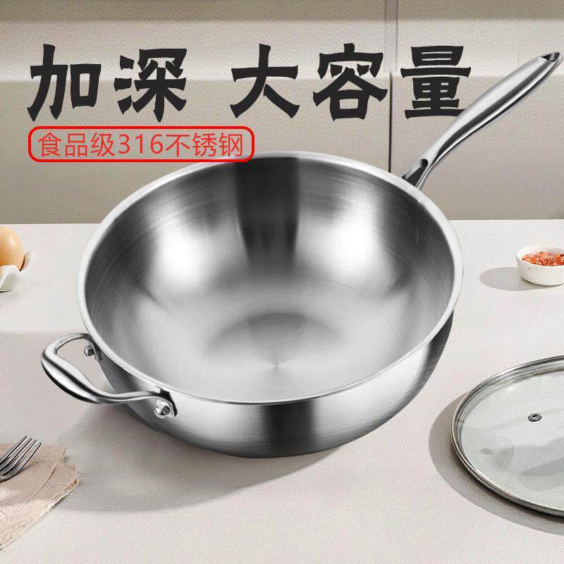 德国BIBSOLA 食品级316不锈钢炒锅无涂层加深炒菜不沾锅平底锅