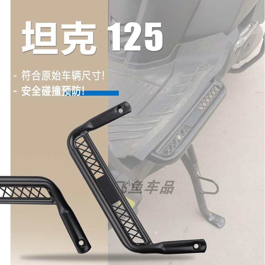 适用坦克摩托车祖玛9代150CC摩托车祖玛九代加长扩展脚踏加装踏板