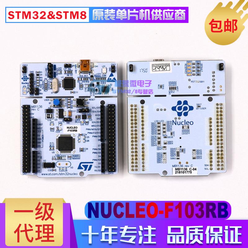 NUCLEO-F103RB STM32F103RBT6 开发板 评估板 支持Arduino STM32F