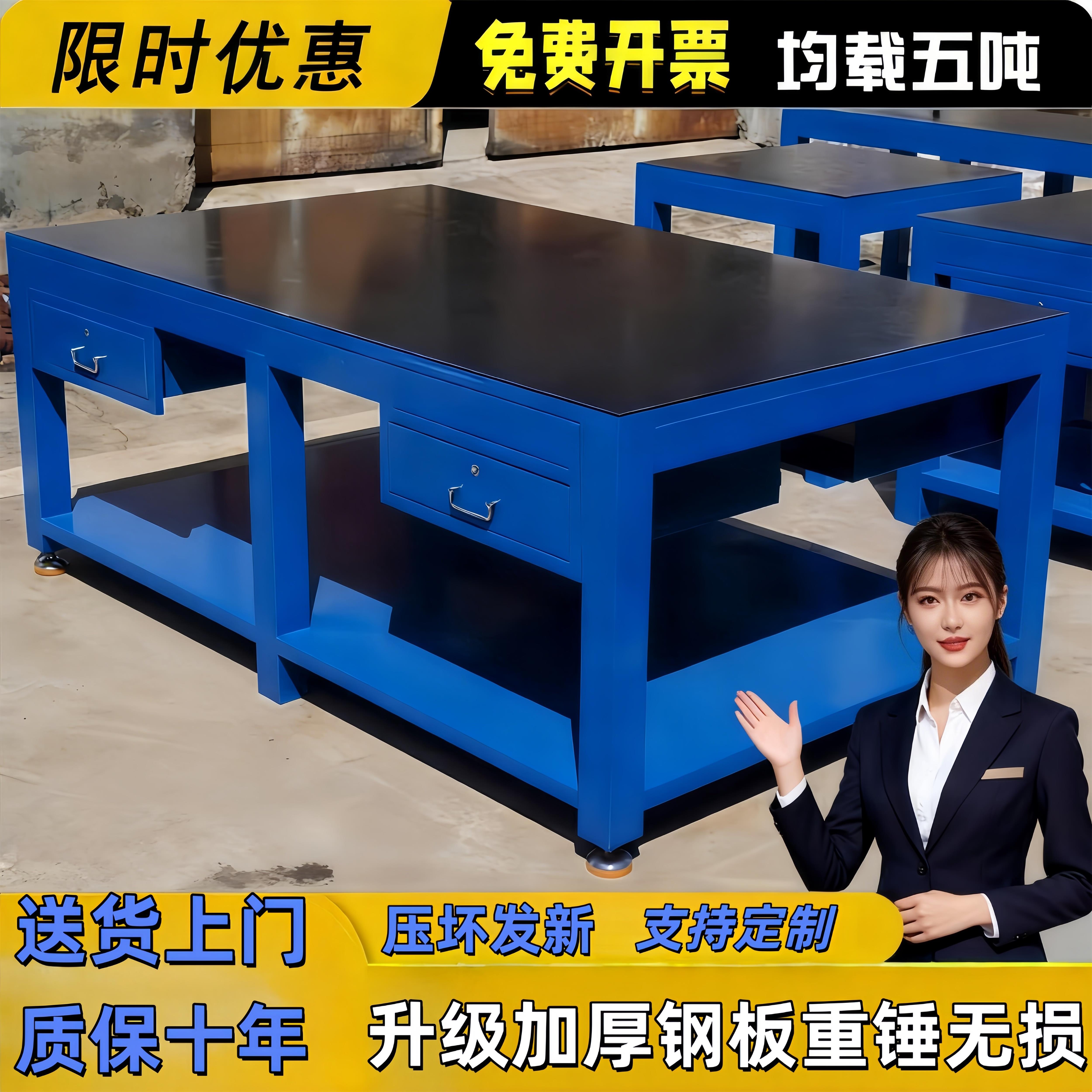 重型钳工工作台水磨18mm厚钢板模具维修飞模操作台虎钳支持定制