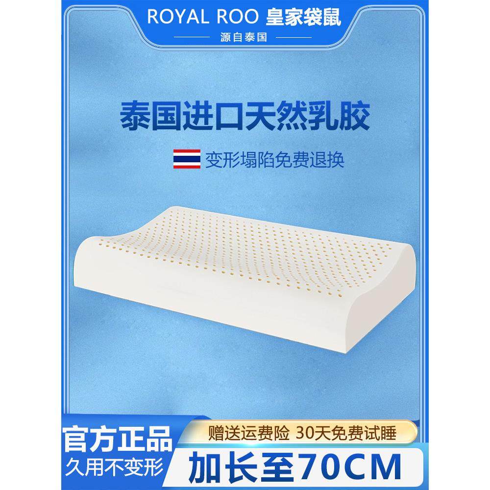 天然乳胶枕头泰国进口护颈椎枕头单人高低枕助睡眠70CM加长款枕芯,床上用品,乳胶枕,淘宝优惠券,粉丝福利购,淘宝优惠卷