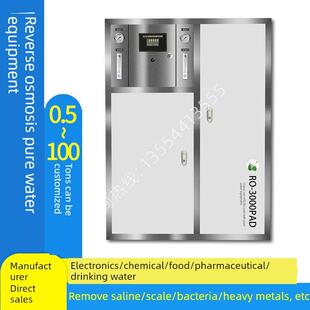0.5吨储水反渗透纯水设备实验室集成大型Edi双级Ro超纯水直饮水机