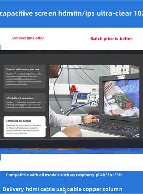7寸LCD HDMI 显示屏 显示器 Raspberry Pi 3/4代 超清 兼容树莓派