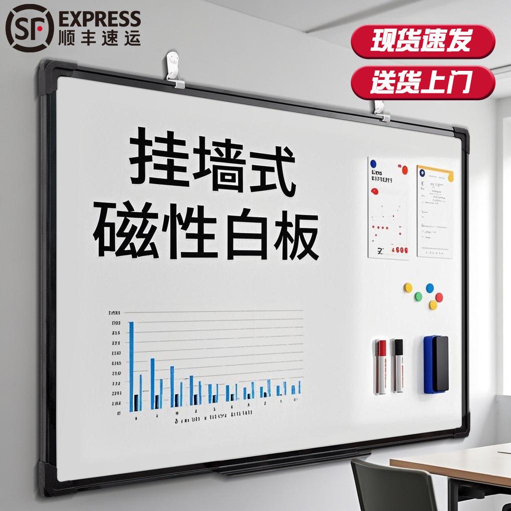 齐富3年0擦痕磁性白板儿童家用双面白板可擦写办公室教学学生学习