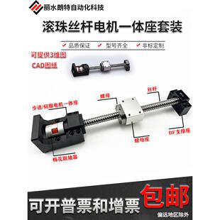 滚珠丝杆1204配步进伺服电机一体轴承座套装1605导轨滑台模组全套