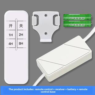定时无线遥控模块开关智能家用接收器灯具排气扇水泵远程控制器