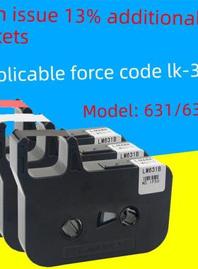 L-Mark Lk-360线号机专用色带Lm-631B色带Lm612Y标签纸6-12mm