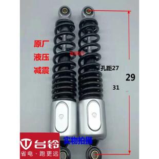 尾尾后减震器电动汽车配件原厂加厚加重超软全液压减震器通用原厂