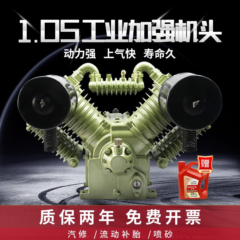 7.5kw高压空压机机头四缸v1.05-12.5/16补胎修车压头气泵配件大全
