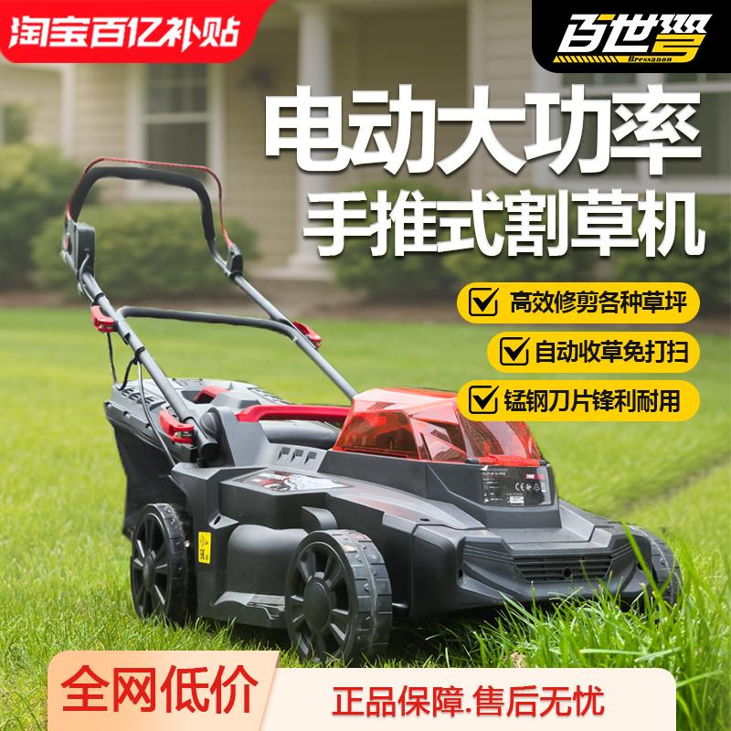 德国无线锂电池除草机无刷割草机电动手推式草坪修剪机家用充电式