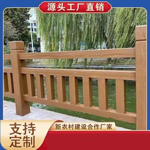 水泥仿木护栏景区河道仿木栏杆新农村园林围栏混凝土水泥仿石护栏