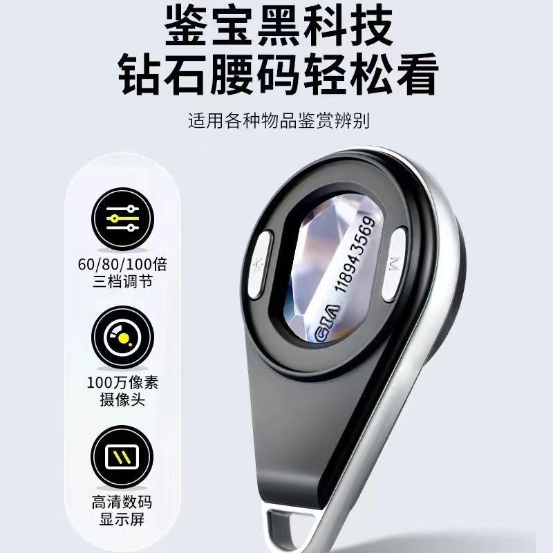 高倍显微镜高清数码放大镜鉴定专用100倍屏幕珠宝玉石钻石腰码