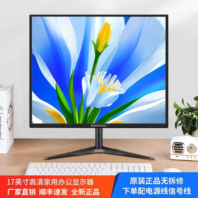 10/12/14/15/17寸液晶电脑显示器监控网络收银机高清显