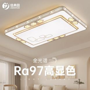 全屋客厅灯现代简约大气led高亮吸顶灯2025新款主灯高级感客厅灯
